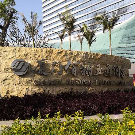 酒店VI設(shè)計(jì)